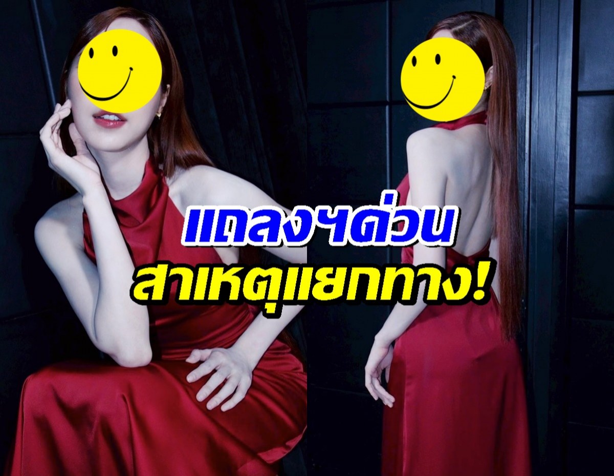 เกิดอะไรขึ้น?!นางเอกดังแถลงสิ้นสุดการทำงานกับผู้จัดการส่วนตัว
