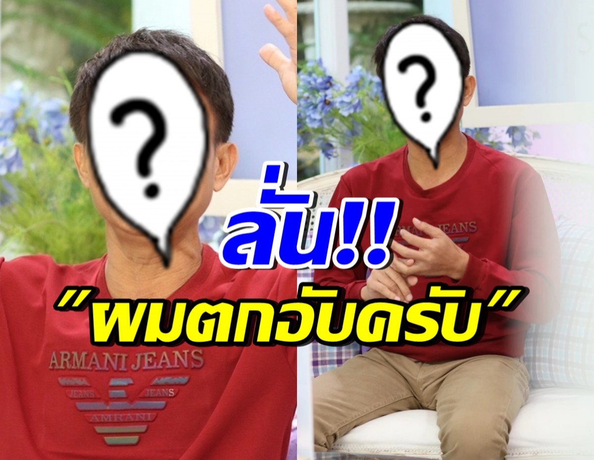 ดาราหนุ่มดังอารมณ์ดี ผันตัวเป็นพ่อค้า จนถูกมองตกอับ!!