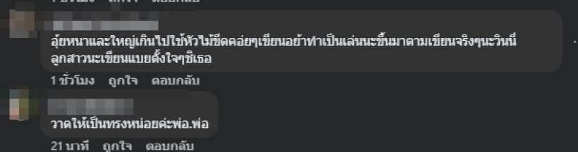 มาวินเขียนคิ้วให้น้องเหมียวหมี่ แต่มิวาย โดนตำหนิเรื่องนี้!?