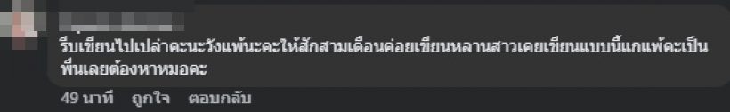 มาวินเขียนคิ้วให้น้องเหมียวหมี่ แต่มิวาย โดนตำหนิเรื่องนี้!?
