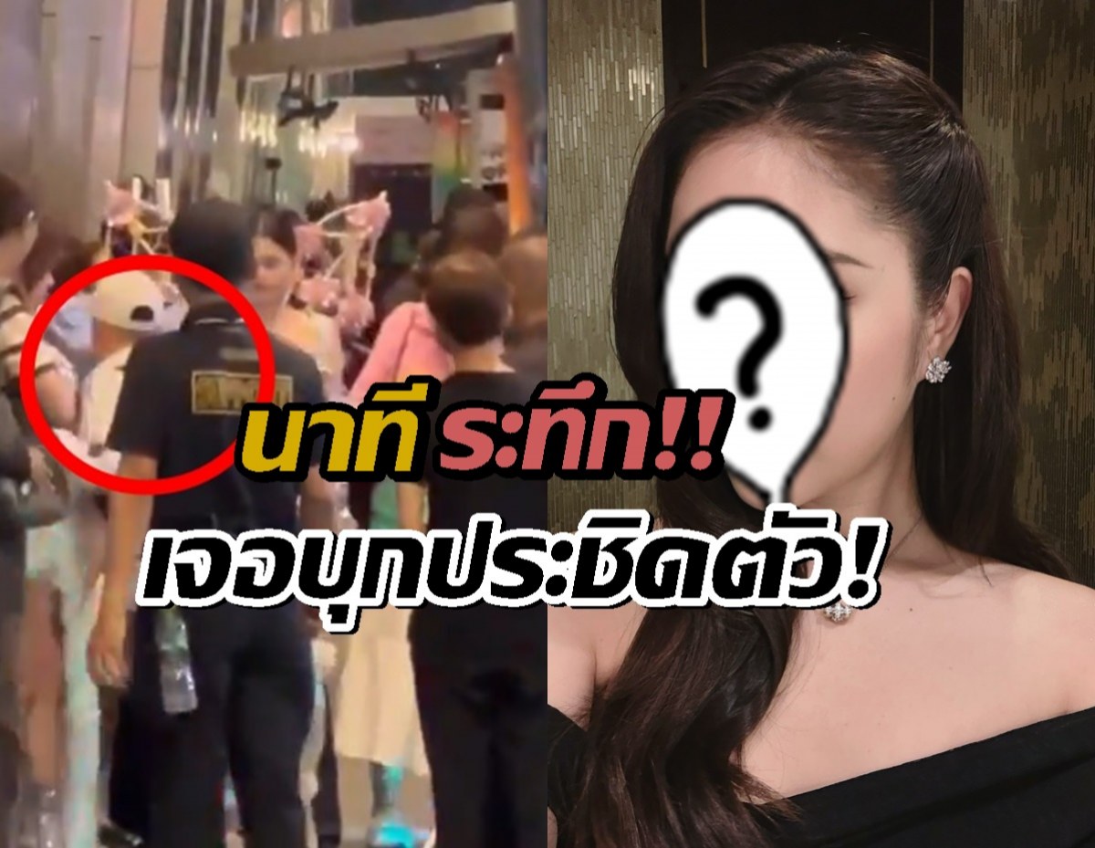 สุดระทึก!เปิดนาที ซาแซงคลั่งเกินเบอร์โดดเข้าใส่ดาราสาวชาวไทย