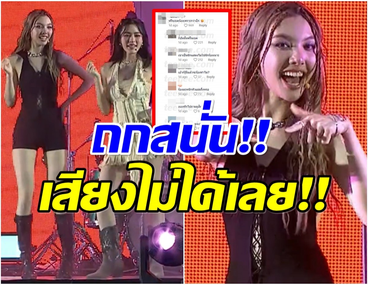หลิง-ออม โดนดราม่าถล่มอีกเเล้ว หลังขึ้นคอนเสิร์ตร้องเพลงนี้