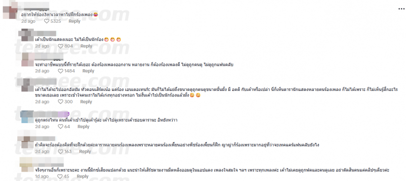 หลิง-ออม โดนดราม่าถล่มอีกเเล้ว หลังขึ้นคอนเสิร์ตร้องเพลงนี้