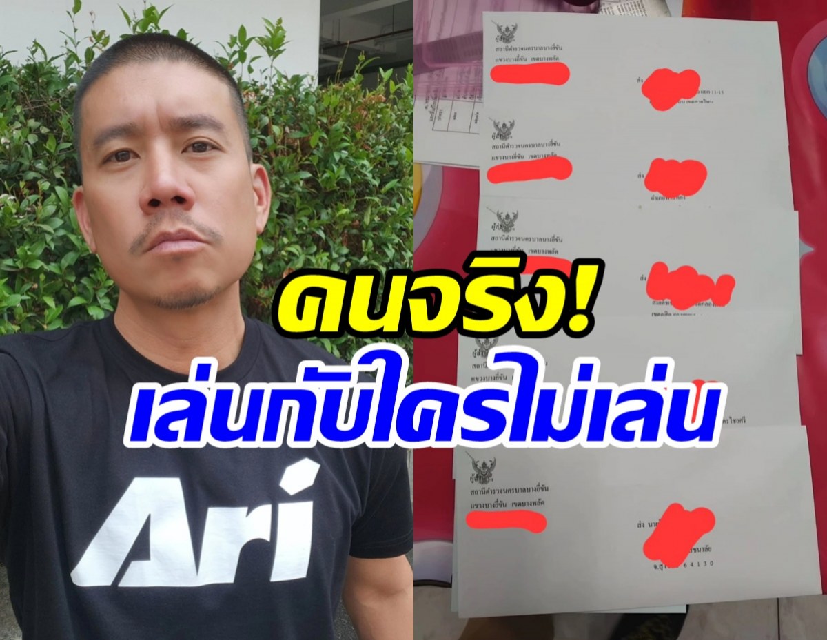 เอาแล้ว! แบงค์ อดีตสามีนิหน่า โชว์หมายฯ จุดจบนักเลงคีย์บอร์ด
