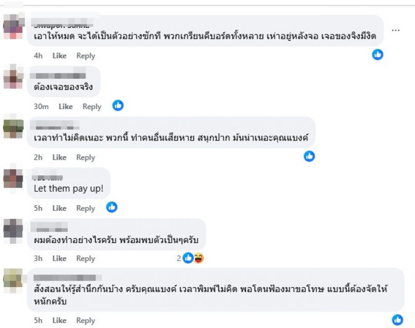 เอาแล้ว! แบงค์ อดีตสามีนิหน่า โชว์หมายฯ จุดจบนักเลงคีย์บอร์ด