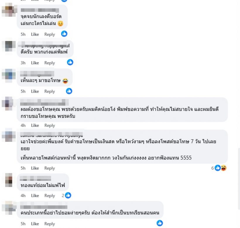 เอาแล้ว! แบงค์ อดีตสามีนิหน่า โชว์หมายฯ จุดจบนักเลงคีย์บอร์ด