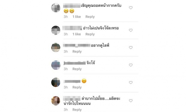 พลิกล็อค!!! เป็ก ผลิตโชค เผยแล้วแท้จริงเขาคือหน้ากาก...