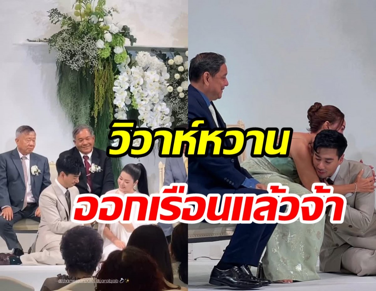 ฤกษ์ดี! ดาราหนุ่มควงหวานใจสละโสด บรรยากาศครื้นเครงมาก