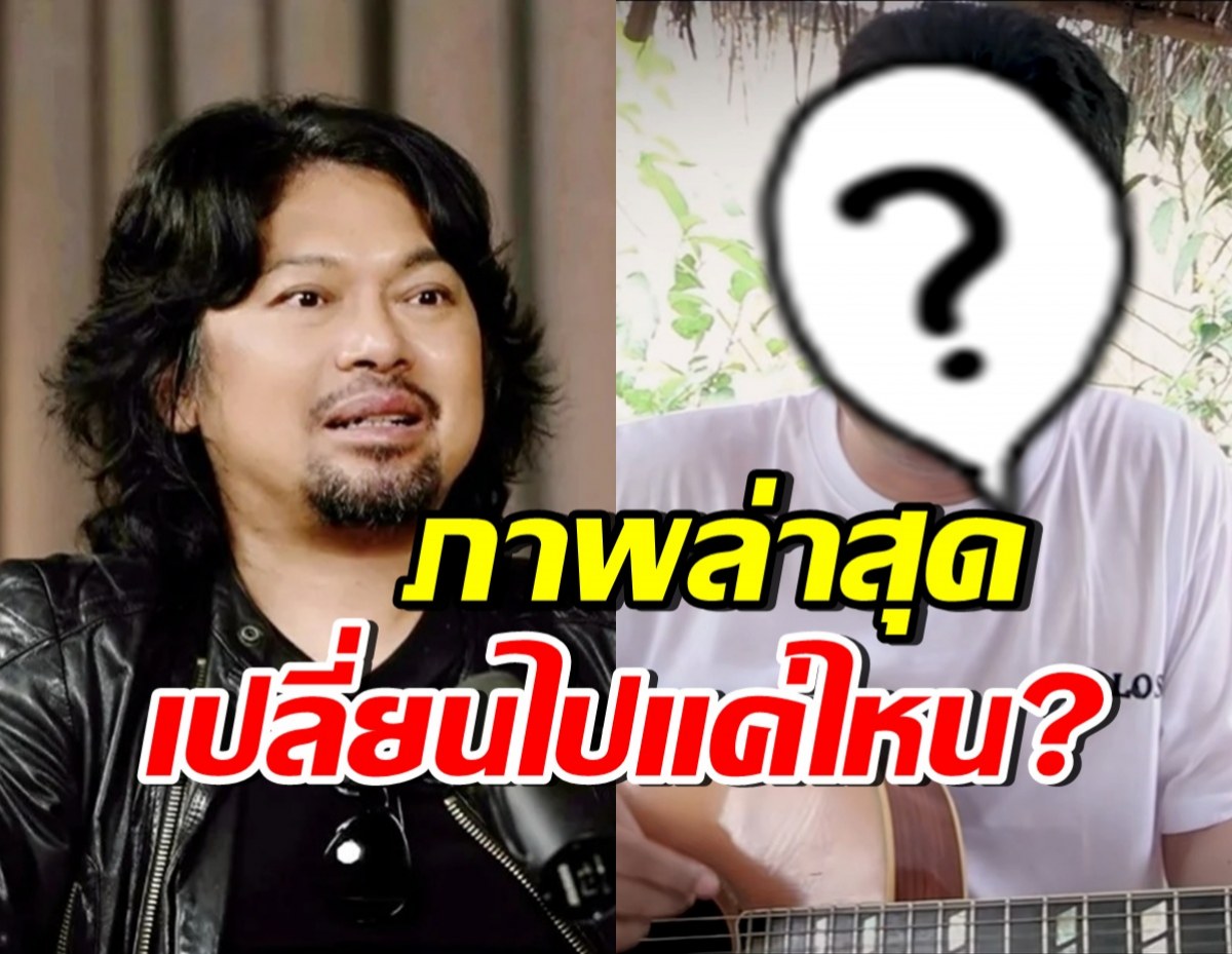 เปิดภาพล่าสุด เสก โลโซ ขณะอยู่ในเรือนจำ ชาวเน็ตคอมเมนต์สนั่น!