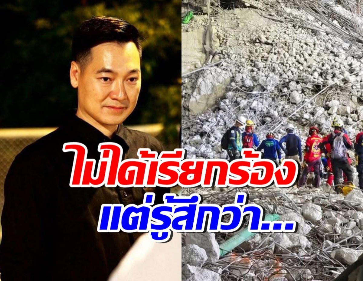 เกิดอะไรขึ้น? ฝันเด่นตัดพ้อ ปมมอบเข็มเชิดชูเกียรติอาสาช่วยตึก สตง.