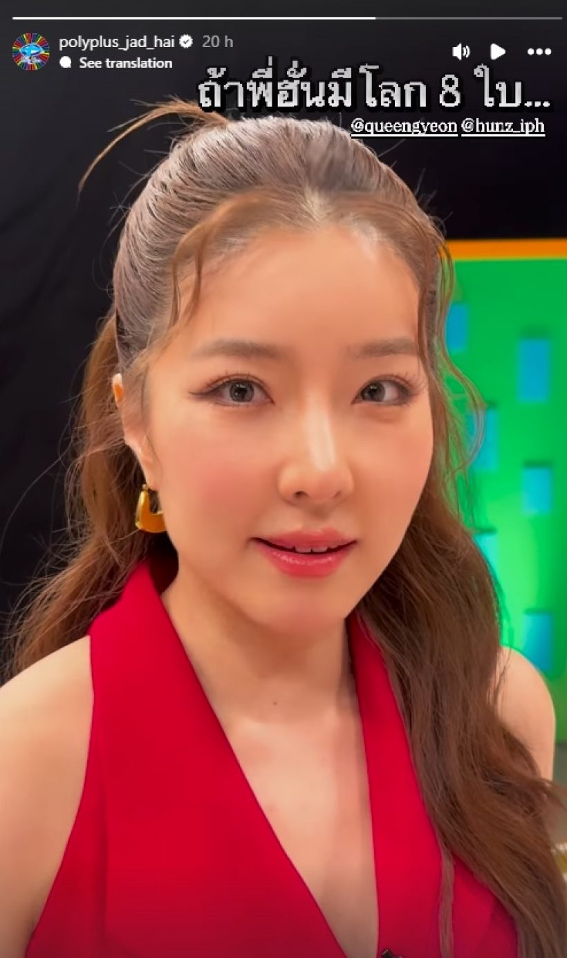 จียอน พูดชัดถ้าฮั่นมีโลก 8 ใบ จะเกิดอะไรขึ้น? บอกเลยขนลุก
