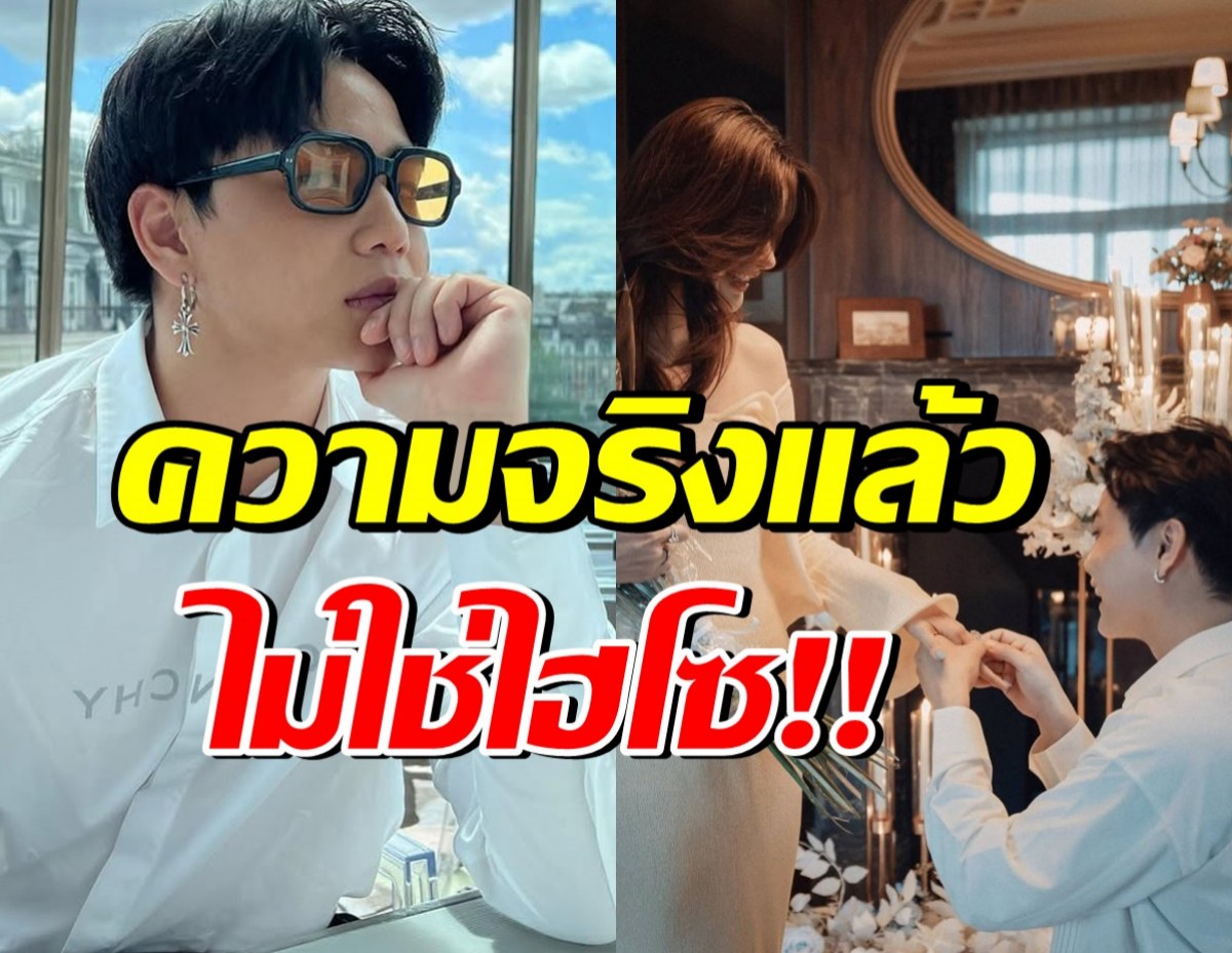 เข้าใจผิดทั้งประเทศ! ว่าที่เจ้าบ่าวของดาราคนนี้ ไม่ใช่ไฮโซหรูหรา