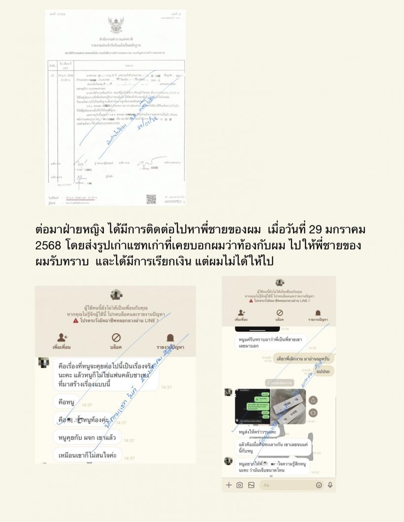 เชลล์ ธกฤต รับผิดโพสต์ขอโทษทุกฝ่าย แจงปมเอาเด็กออก โต้ไม่ได้เป็นโรค