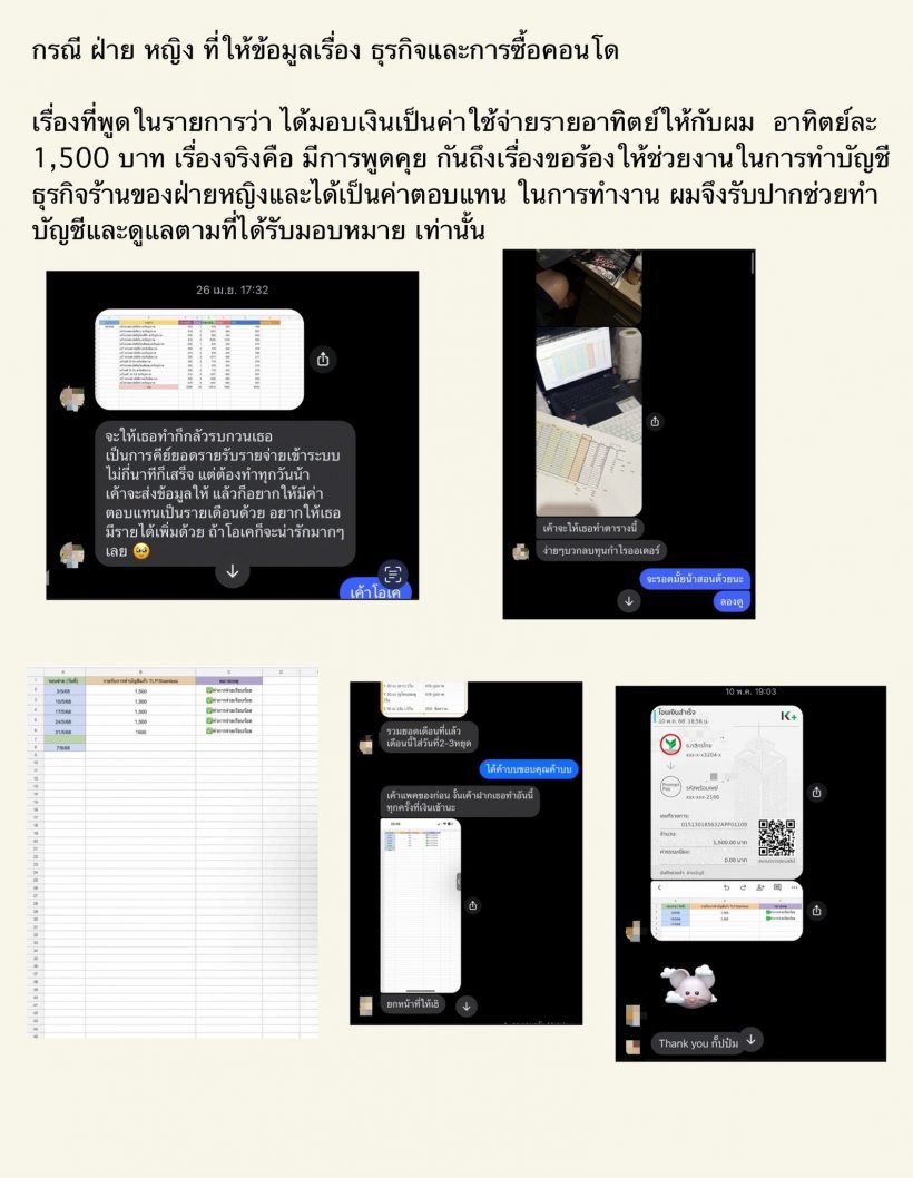 เชลล์ ธกฤต รับผิดโพสต์ขอโทษทุกฝ่าย แจงปมเอาเด็กออก โต้ไม่ได้เป็นโรค