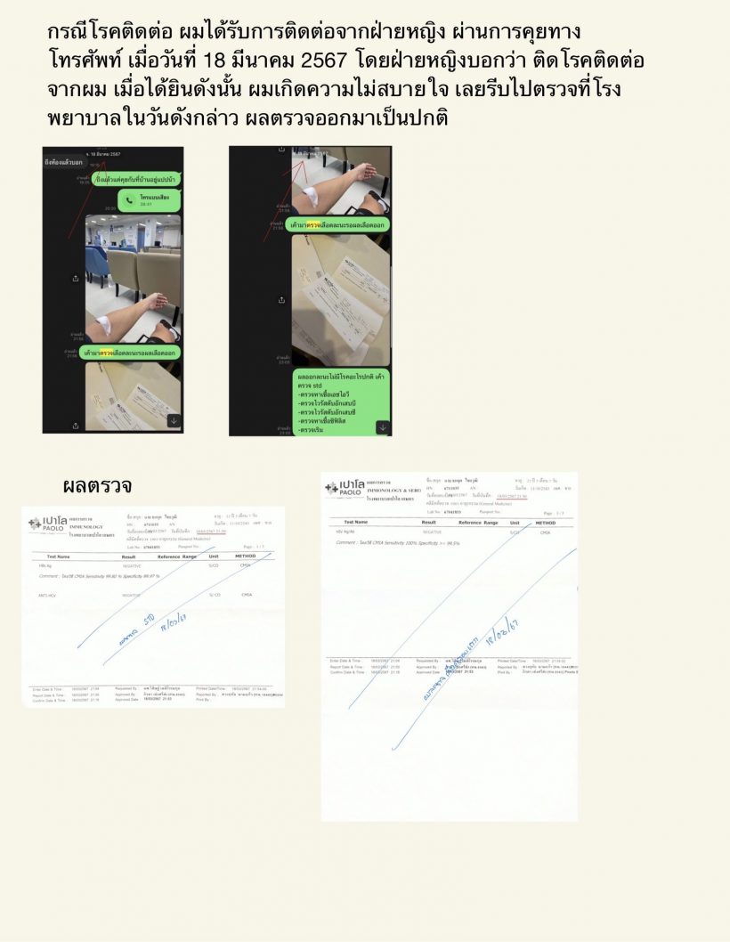 เชลล์ ธกฤต รับผิดโพสต์ขอโทษทุกฝ่าย แจงปมเอาเด็กออก โต้ไม่ได้เป็นโรค