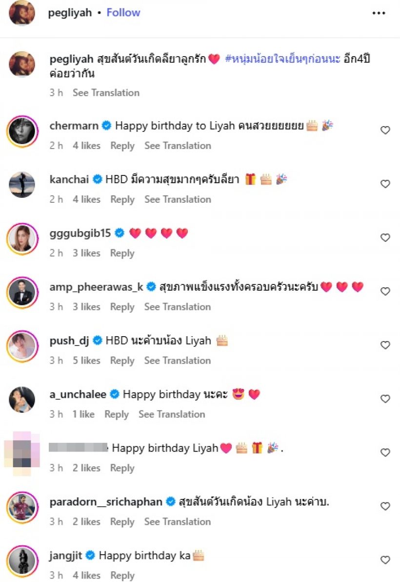 เป๊ก สัณชัย โพสต์ลั่นข้อความถึงหนุ่มๆ ที่จะเข้ามาจีบน้องลียา