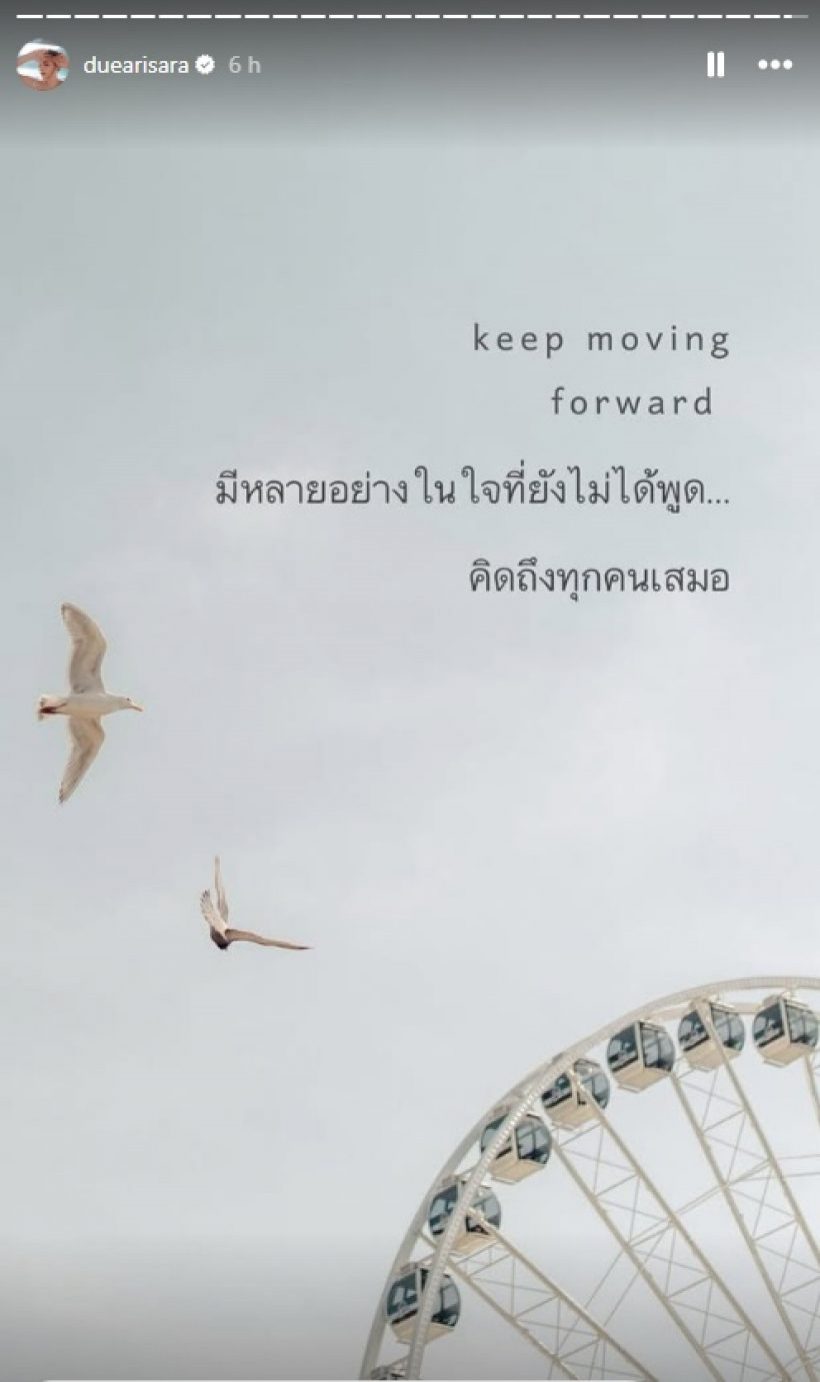 ทนายพูดแล้ว ดิว อริสรา โพสต์ข้อความล่าสุด สื่อถึงอะไร?