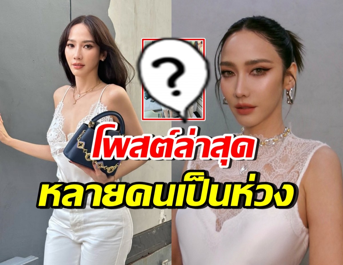 แห่ให้กำลังใจ อั้ม พัชราภา หลังอ่านโพสต์ระบายความในใจ