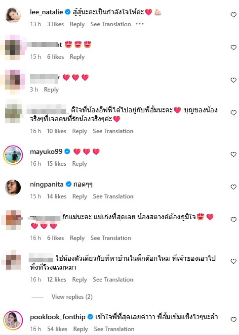 แห่ให้กำลังใจ อั้ม พัชราภา หลังอ่านโพสต์ระบายความในใจ