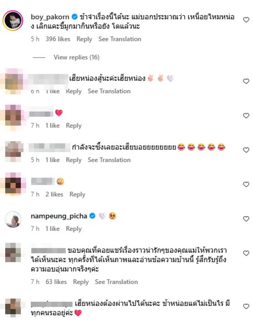 หน่อง ธนา น้ำตาไหลไม่รู้ตัว ได้ยินประโยคที่คุณแม่เคยพูด