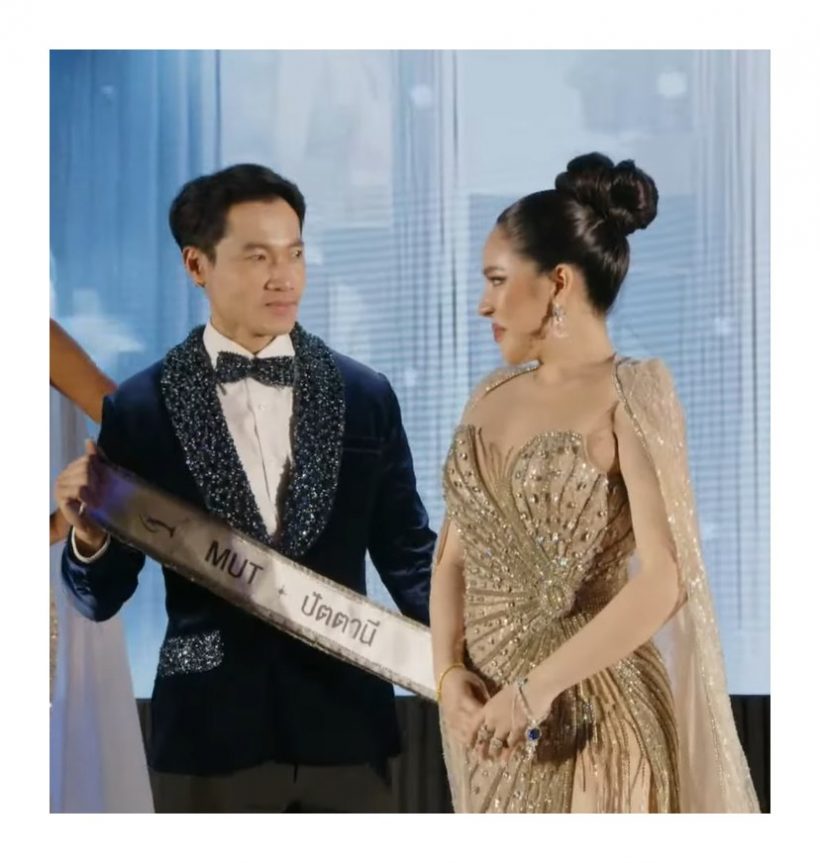 นาฟ ฉัฐนันท์ ผงาดคว้ามงกุฎ Miss Universe ปัตตานี 2025