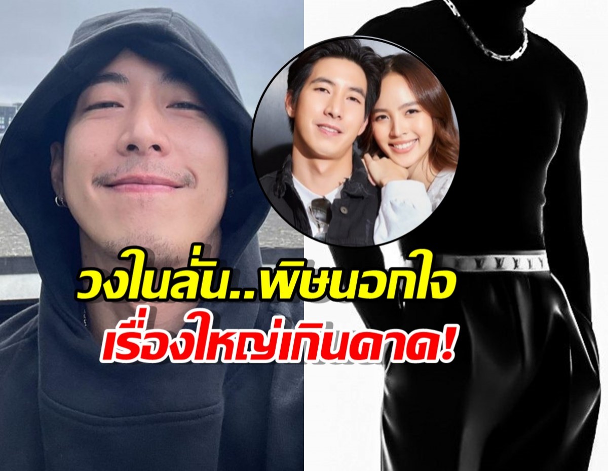 วงในเผยผลจากดราม่านอกใจ ของโตโน่ ภาคิณ ใหญ่เกินคาด ล่าสุด...