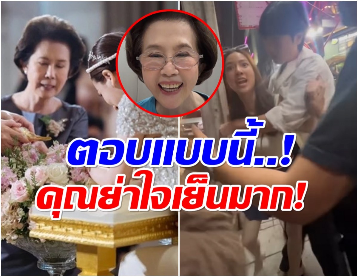 ดวงดาว จารุจินดา ตอบดราม่า หญิงออน ลูกสะใภ้ฉะเดือนกลางผับ!