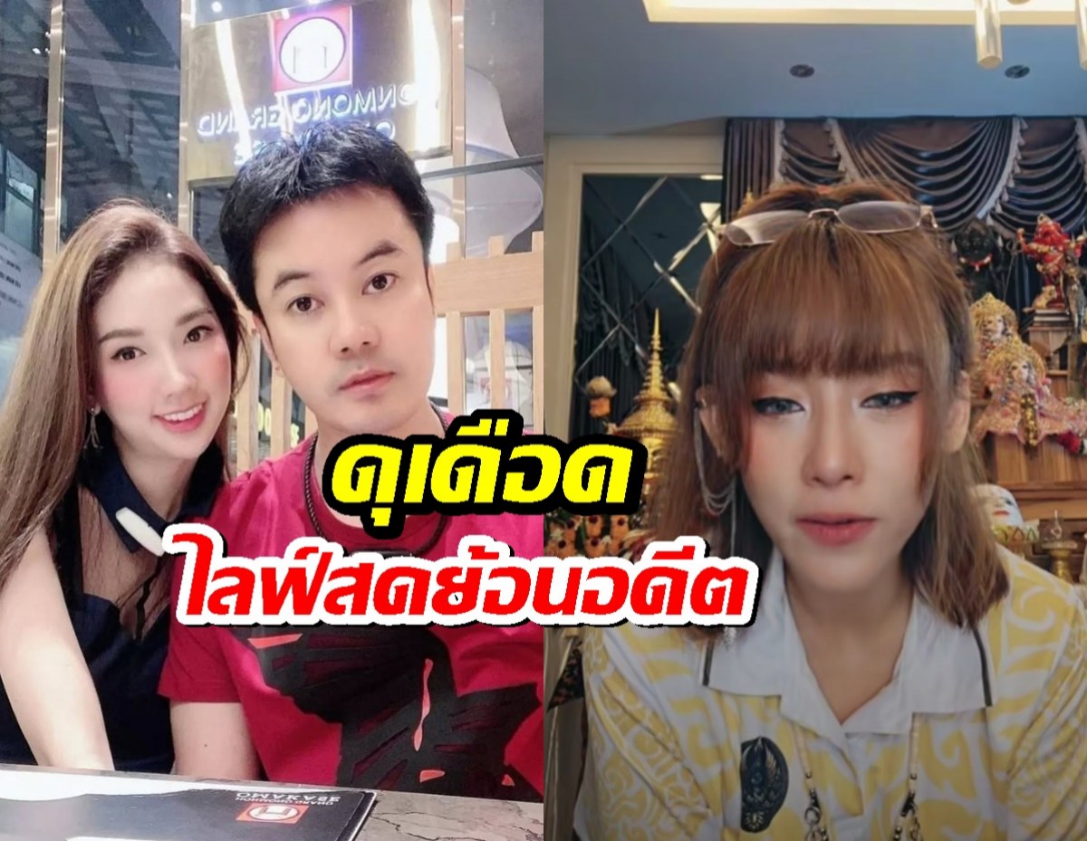 สุดพีค!แพร ชนันท์ภัสส์ ไลฟ์ฉีกทุกปมร้อนในอดีตกับตั้ม วิชญะ รถคอนโดรักซ้อน!
