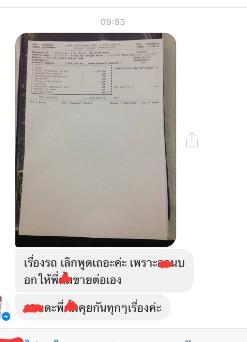 สุดพีค!แพร ชนันท์ภัสส์ ไลฟ์ฉีกทุกปมร้อนในอดีตกับตั้ม วิชญะ รถคอนโดรักซ้อน!
