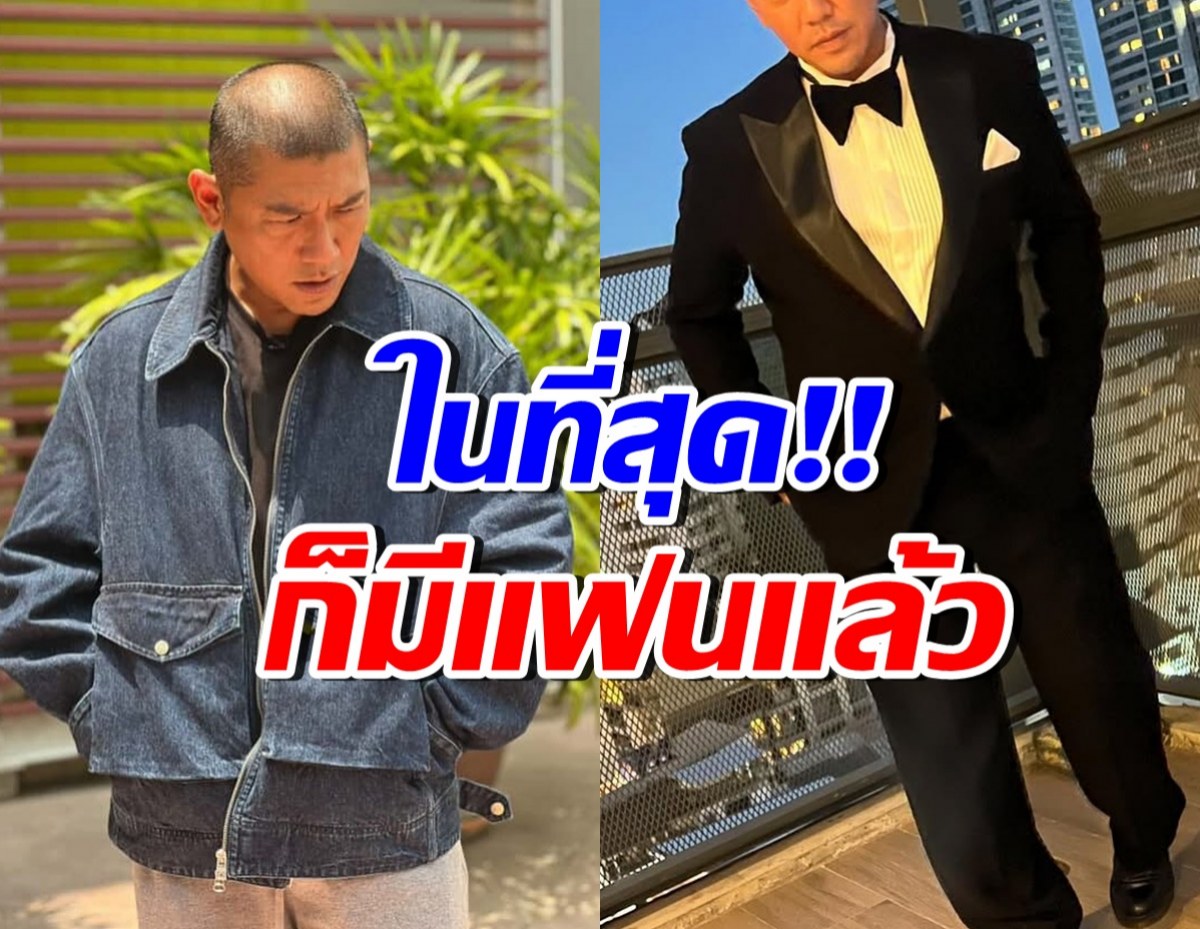กรี๊ด! ดาราดังสารภาพมีแฟนแล้ว เป็นรุ่นน้อง เจอกันที่ตลาด