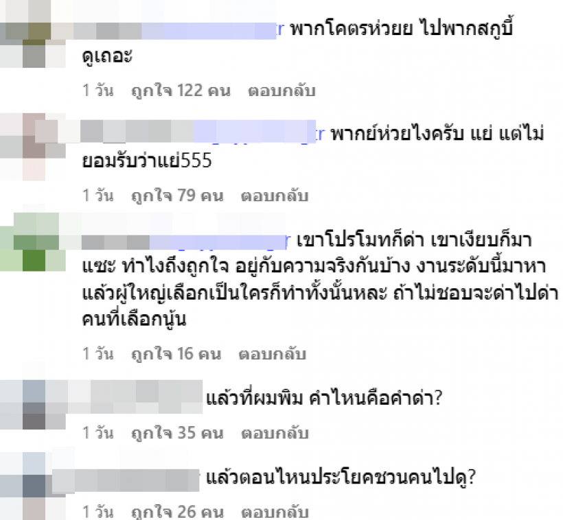 เเฟนซุปเปอร์เเมนโกรธจัด ขนทัวร์ไปลง เอม สรรเพชญ์ ไอจีไฟลุก