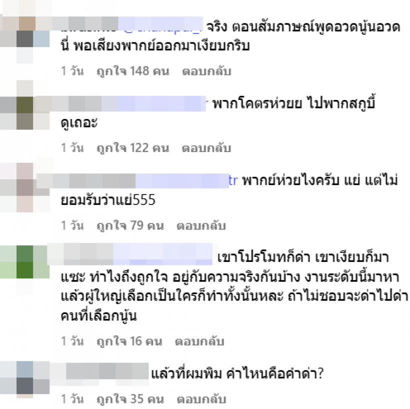 เเฟนซุปเปอร์เเมนโกรธจัด ขนทัวร์ไปลง เอม สรรเพชญ์ ไอจีไฟลุก