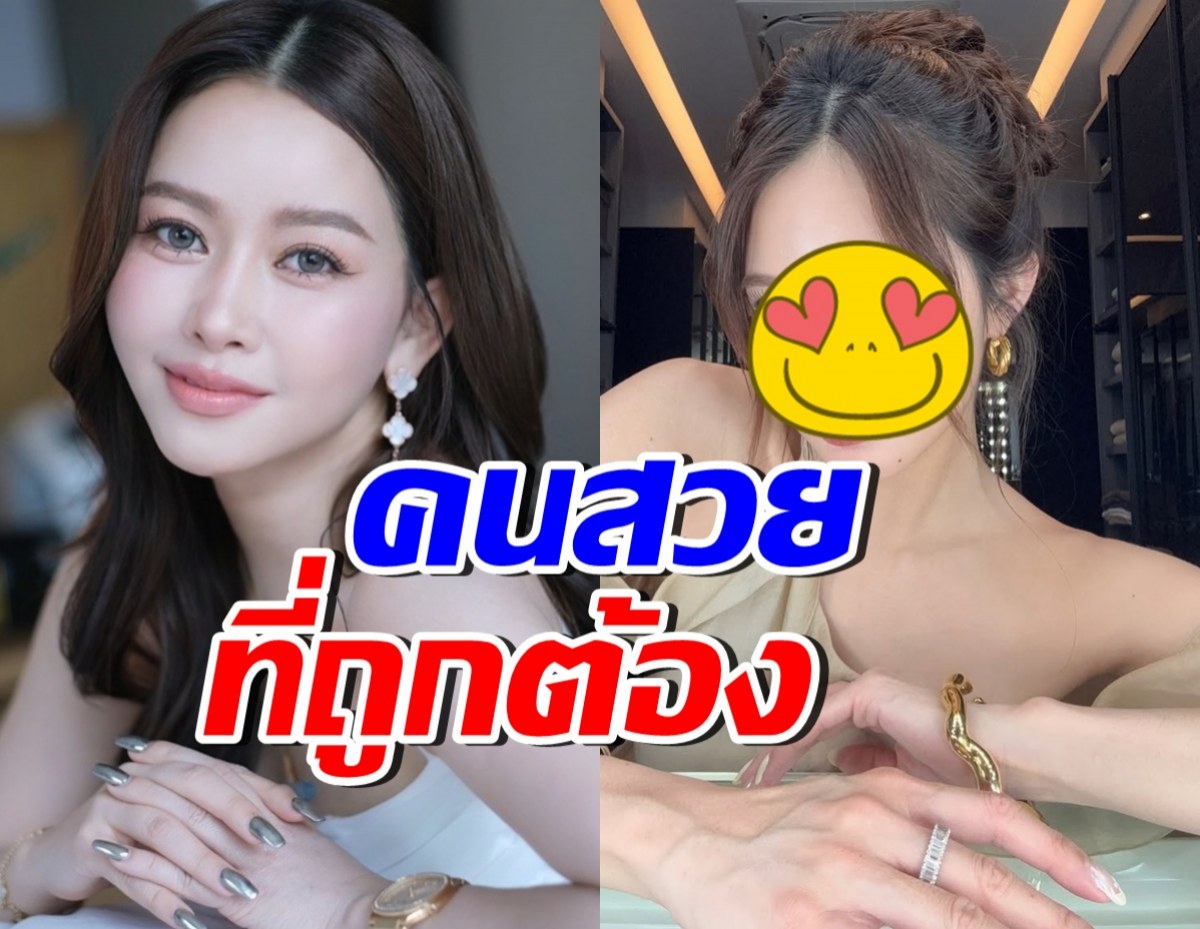 มาดามเมนี่ ยกให้นางเอกคนนี้ เป็นคนสวยที่ถูกต้องที่สุด