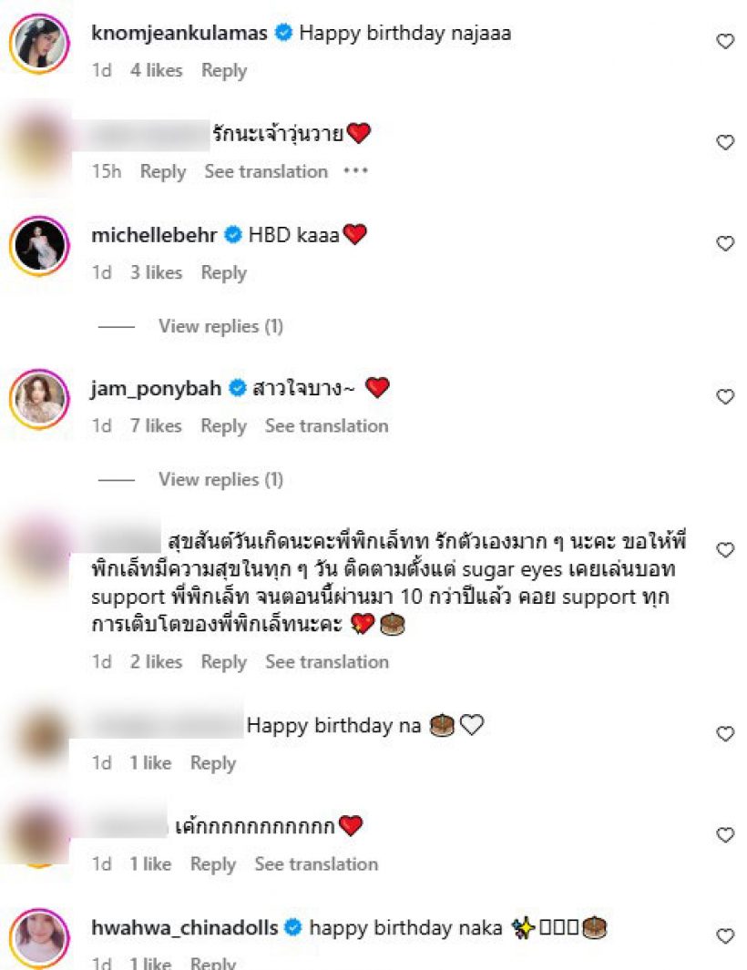 ดาราสาว ฉลองวันเกิดปีแรก แบบไร้แฟน หลังปิดฉากรัก 10 ปี