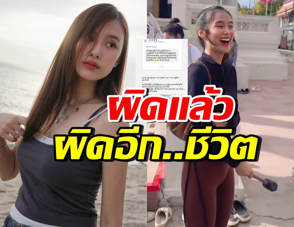 เก๋ไก๋ สไลด์เดอร์ โพสต์ตัดพ้อชีวิต เพราะดราม่าล่าสุดหรือเปล่า?
