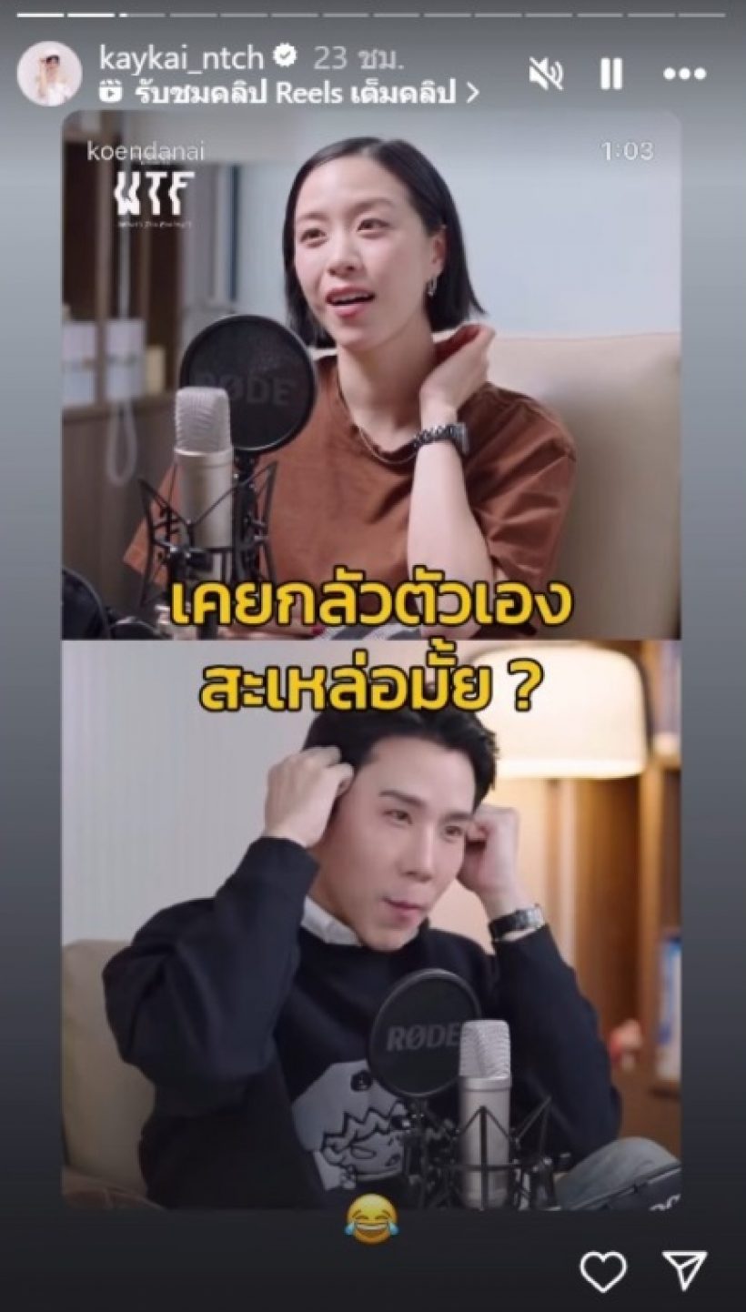 เก๋ไก๋ สไลด์เดอร์ โพสต์ตัดพ้อชีวิต เพราะดราม่าล่าสุดหรือเปล่า?