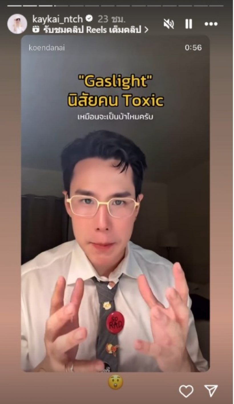 เก๋ไก๋ สไลด์เดอร์ โพสต์ตัดพ้อชีวิต เพราะดราม่าล่าสุดหรือเปล่า?