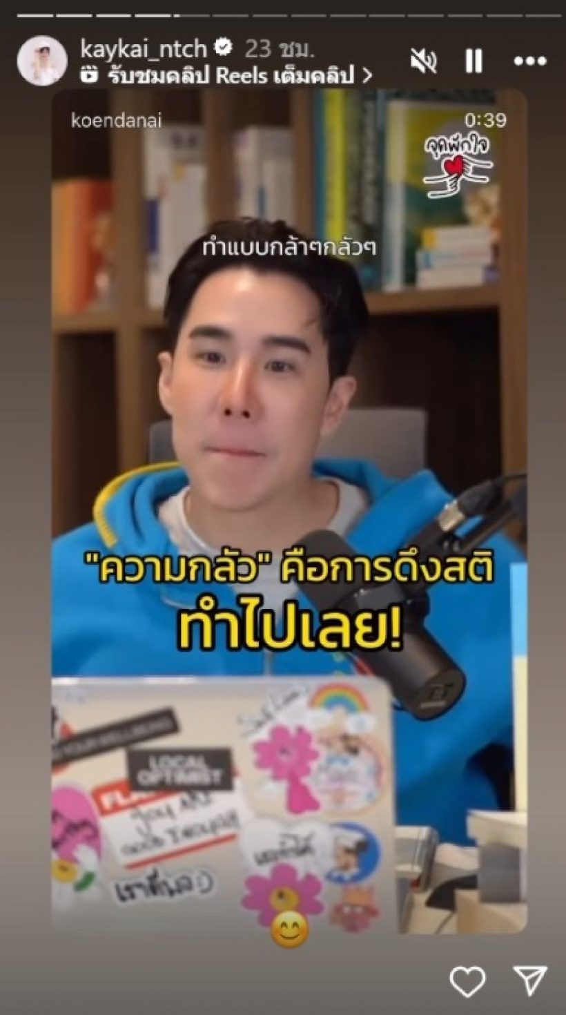 เก๋ไก๋ สไลด์เดอร์ โพสต์ตัดพ้อชีวิต เพราะดราม่าล่าสุดหรือเปล่า?