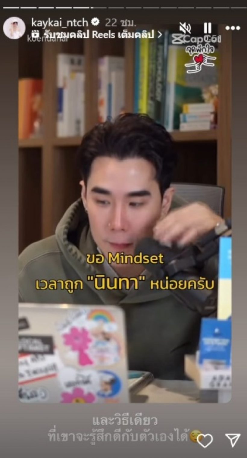 เก๋ไก๋ สไลด์เดอร์ โพสต์ตัดพ้อชีวิต เพราะดราม่าล่าสุดหรือเปล่า?