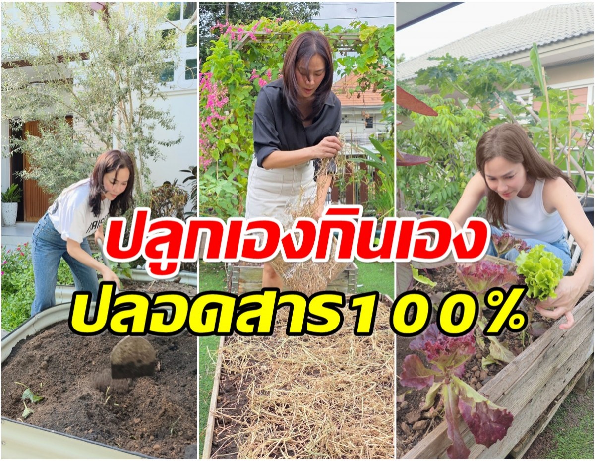 พาทัวร์ปลูกผักรอบบ้าน จอย รินลณี ใช้ชีวิตเรียบง่ายแต่สุขล้น