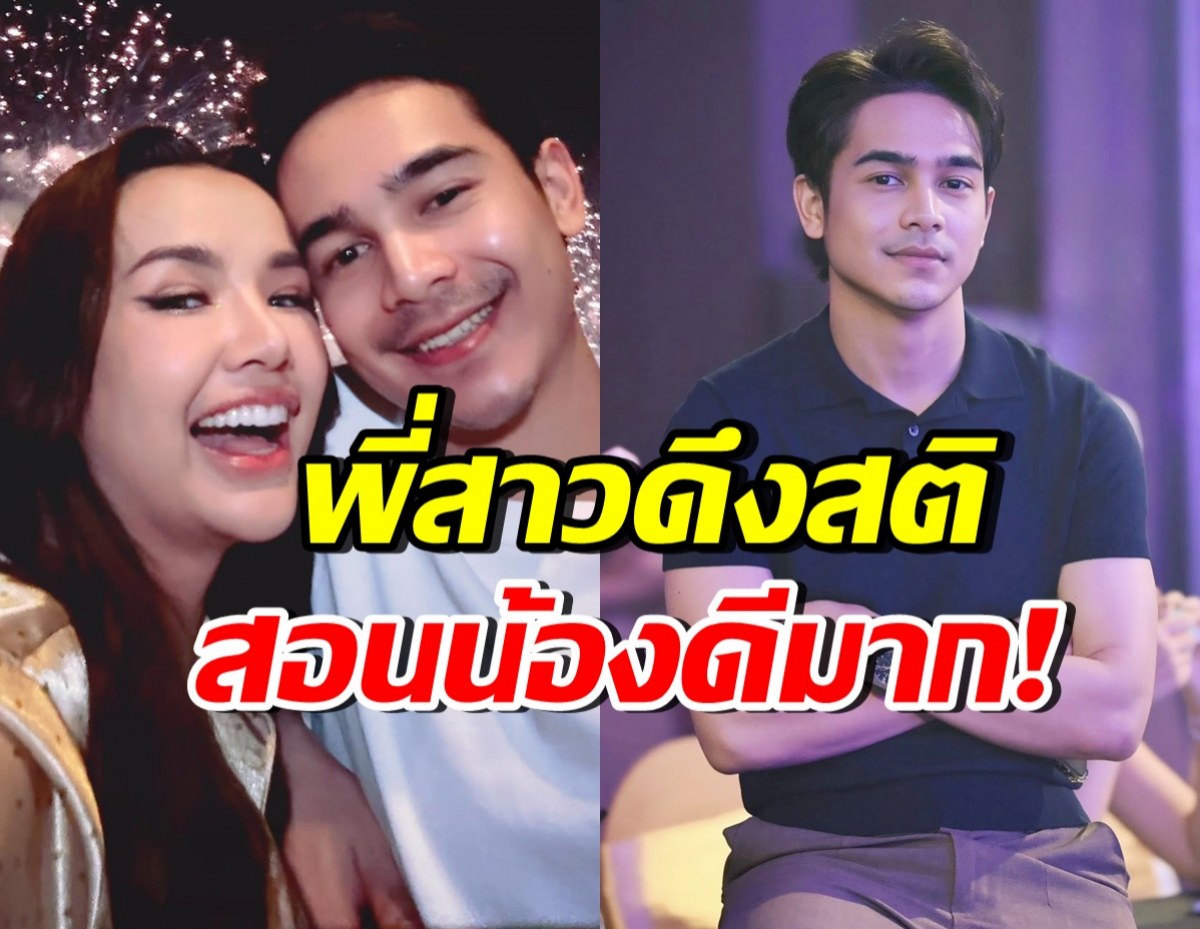 เปิดข้อความพี่สาว ยิว ฉัตรมงคล ดึงสติน้องชาย หลังโพสต์เดือด