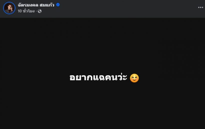 เปิดข้อความพี่สาว ยิว ฉัตรมงคล ดึงสติน้องชาย หลังโพสต์เดือด