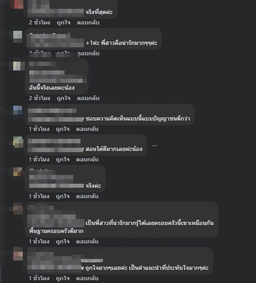 เปิดข้อความพี่สาว ยิว ฉัตรมงคล ดึงสติน้องชาย หลังโพสต์เดือด