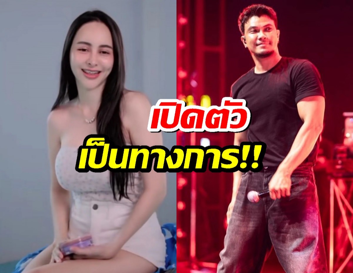 จ๊ะโอ๋งามพริ้ง รับคบ หนุ่มกะลา 6 ปี!ช่วยจ่ายค่าชดเชยถูกฟ้องคนละครึ่ง