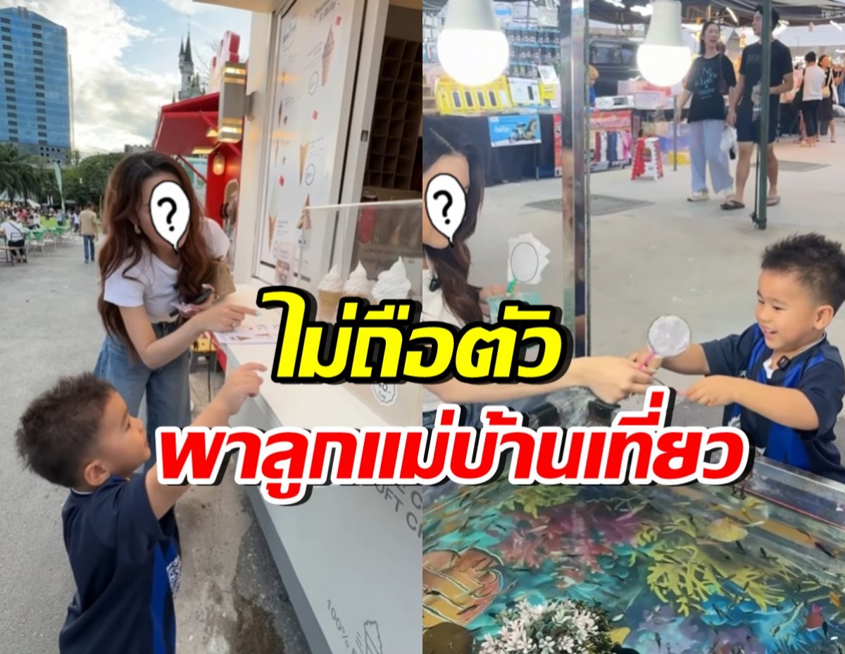 น้อยคนทำแบบนี้! ดาราสาวดัง พาลูกพี่แม่บ้านไปเที่ยวด้วย