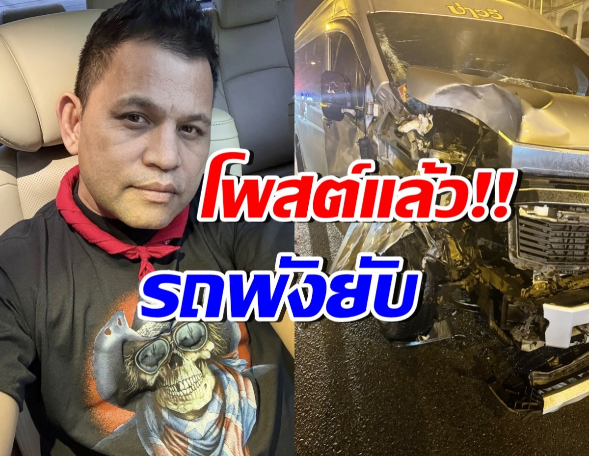 บ่าววีเล่าอุบัติเหตุ วัววิ่งชนรถตู้ เผยสาเหตุ ไม่ตามหาเจ้าของ!!