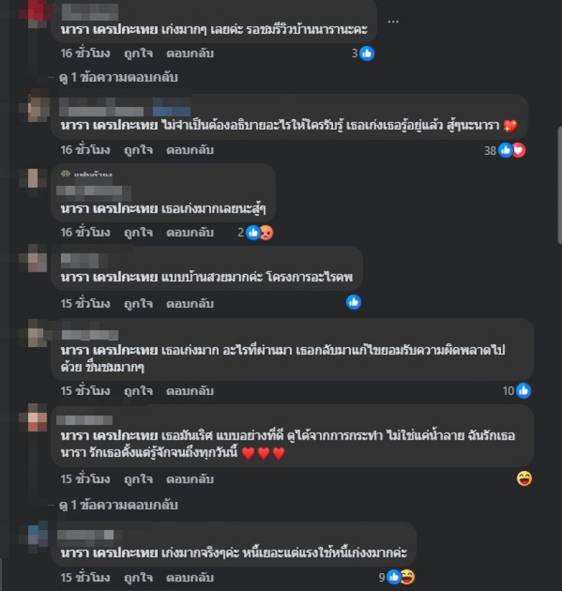 เก่งมาก! นารา เครปกะเทย ควักเงินดาวน์บ้านใหม่ ใหญ่น่าอยู่มาก