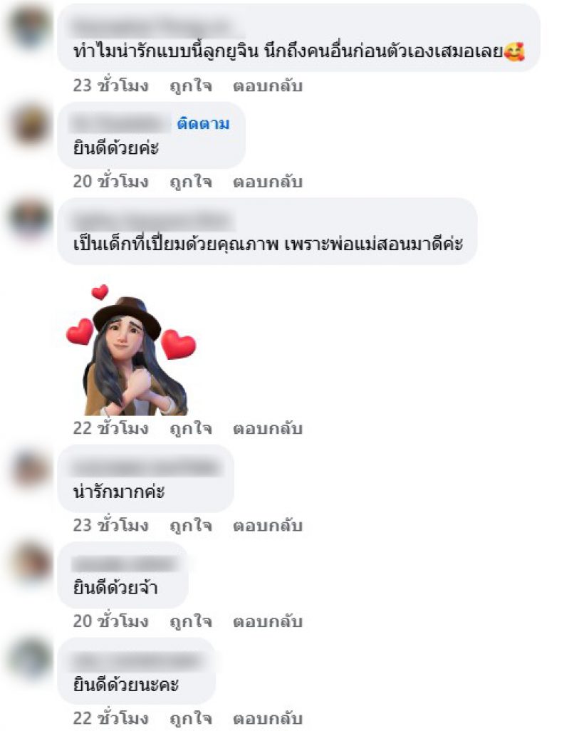 เปิดคำพูด พี่ยูจิน ลูกเจนนี่ รัชนก หลังคุณปู่นำทองมารับขวัญน้องสาว
