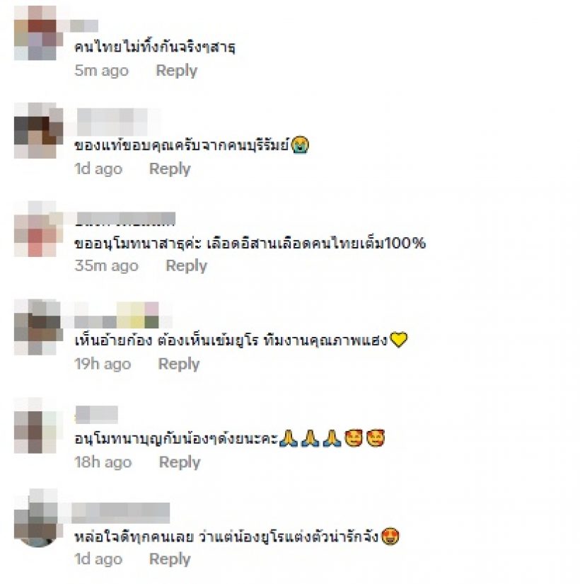 2 พระเอกดังมาแล้ว ลุยช่วยเหลือโครงการพี่น้องอีสานใต้