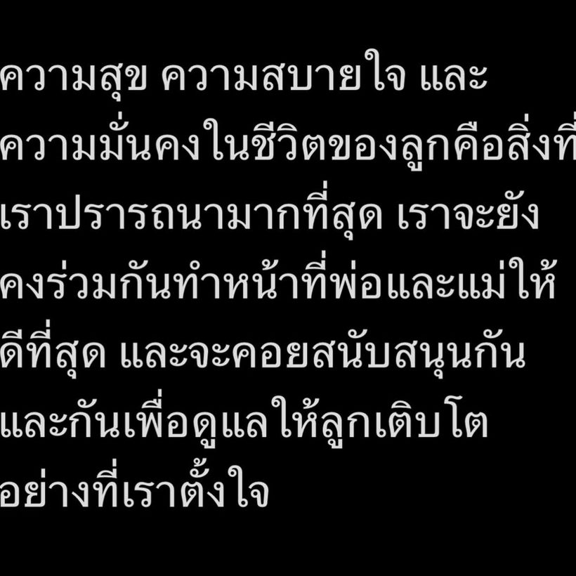 บอย พิษณุ เคลื่อนไหวแล้ว หลังมีกระแสข่าวลือ รักร้าว